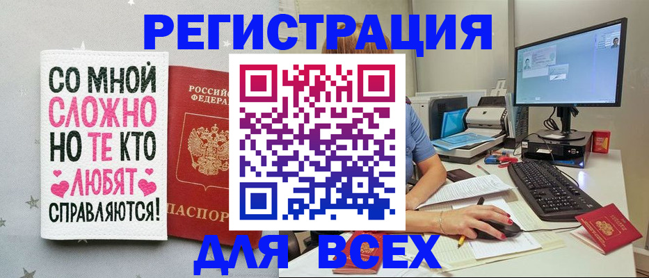 прописка в квартире в Пролетарске