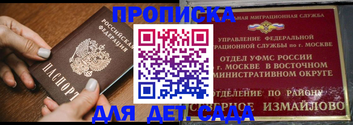 прописка для военкомата в Пролетарске