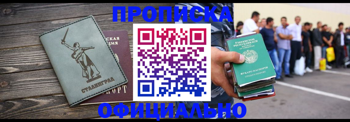 прописка для военкомата в Пролетарске